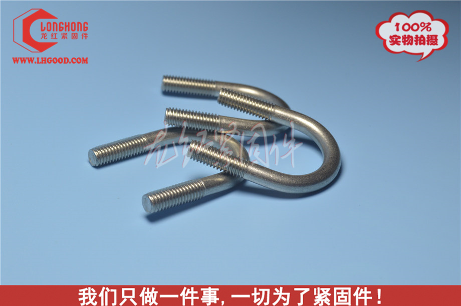 美制U型螺栓.jpg