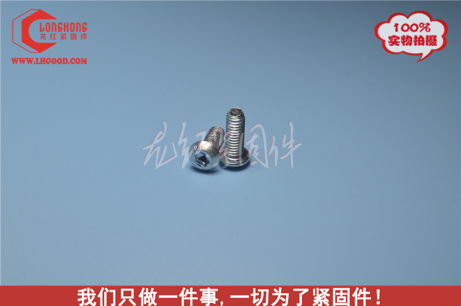 鍍鋅內(nèi)六角螺栓.jpg