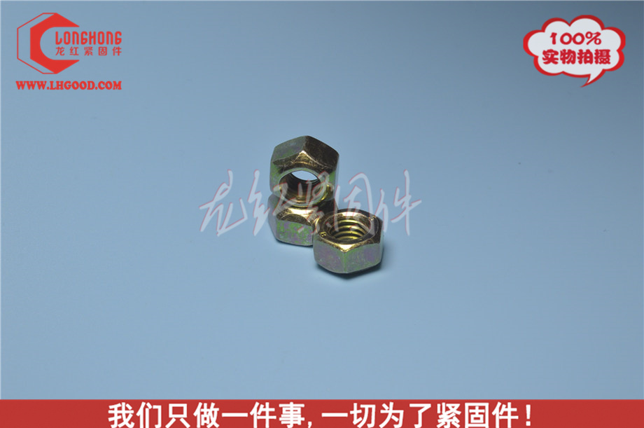 DIN980鎖緊螺母變形鎖緊螺母.jpg
