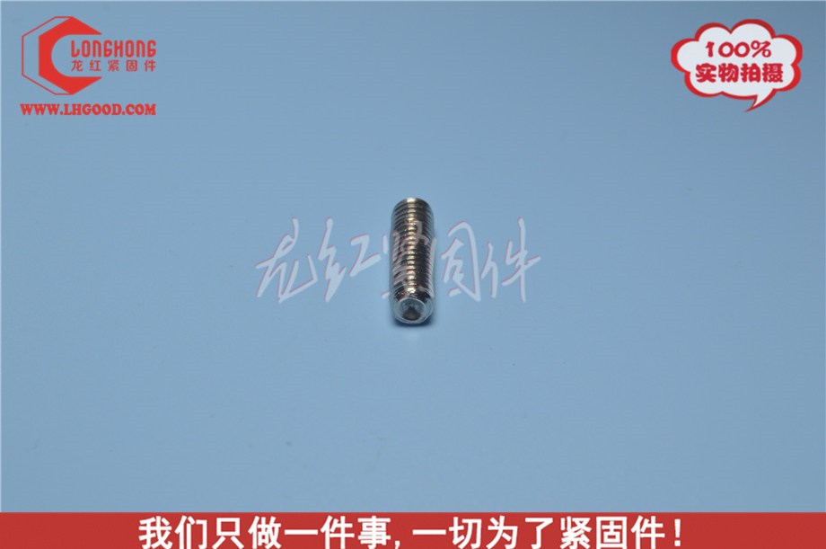DIN916機米螺絲凹端.jpg