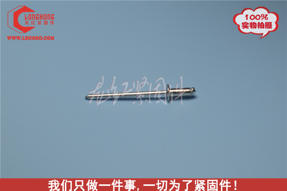 開口抽鋅拉釘3.4.jpg