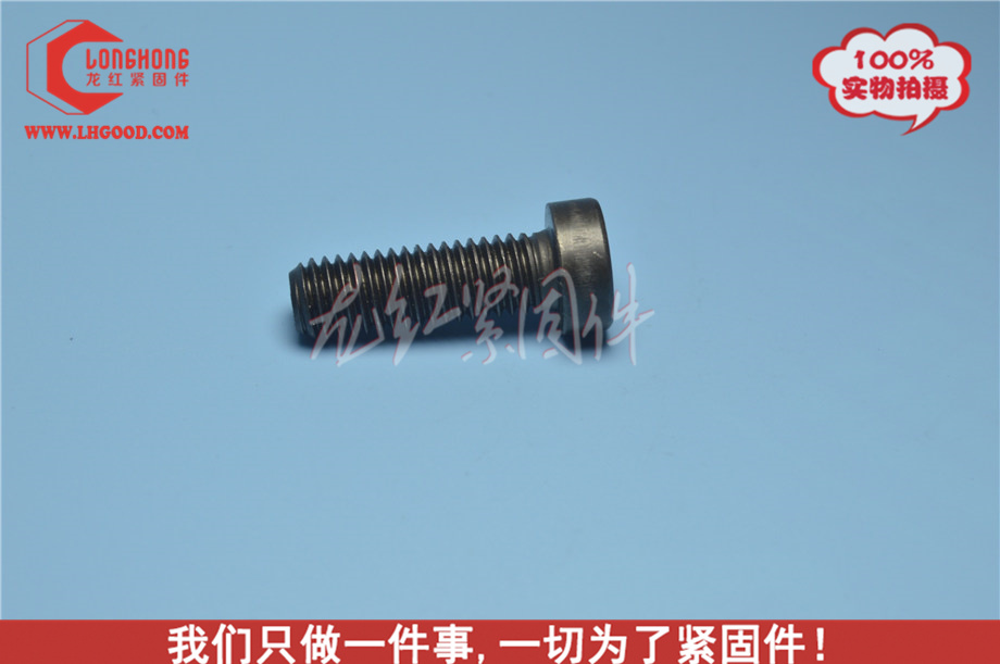 深圳高強度DIN7984.jpg