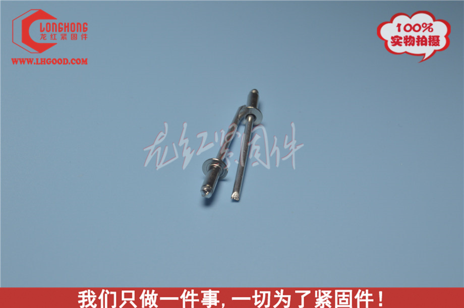 開口抽鋅拉釘3.2.jpg