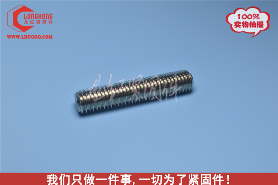 DIN913 平端機米螺絲.jpg