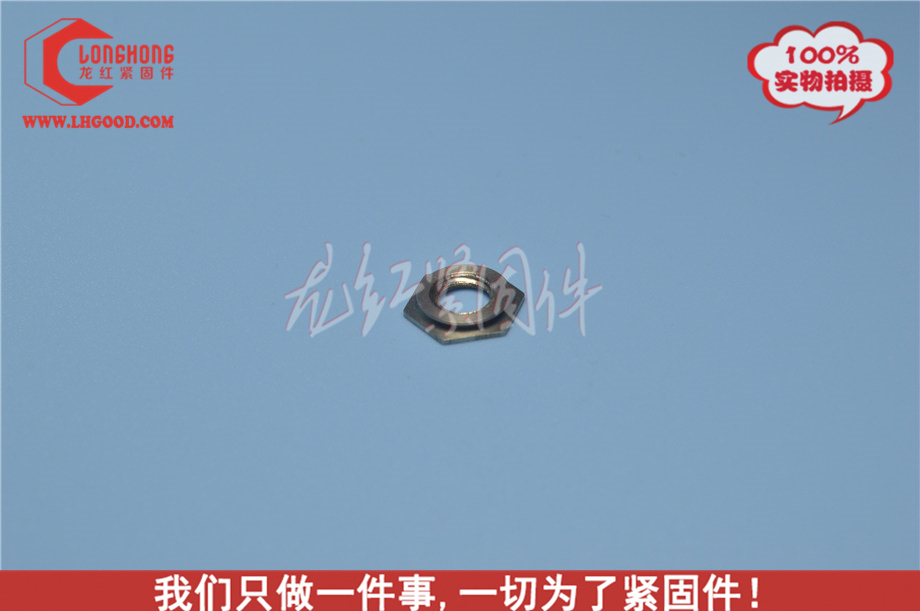專業齊平螺母.jpg
