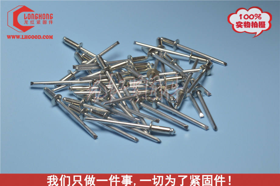 開口抽鋅拉釘（鋁）.jpg