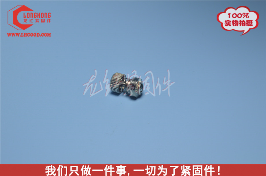 非標(biāo)松不脫螺絲.jpg