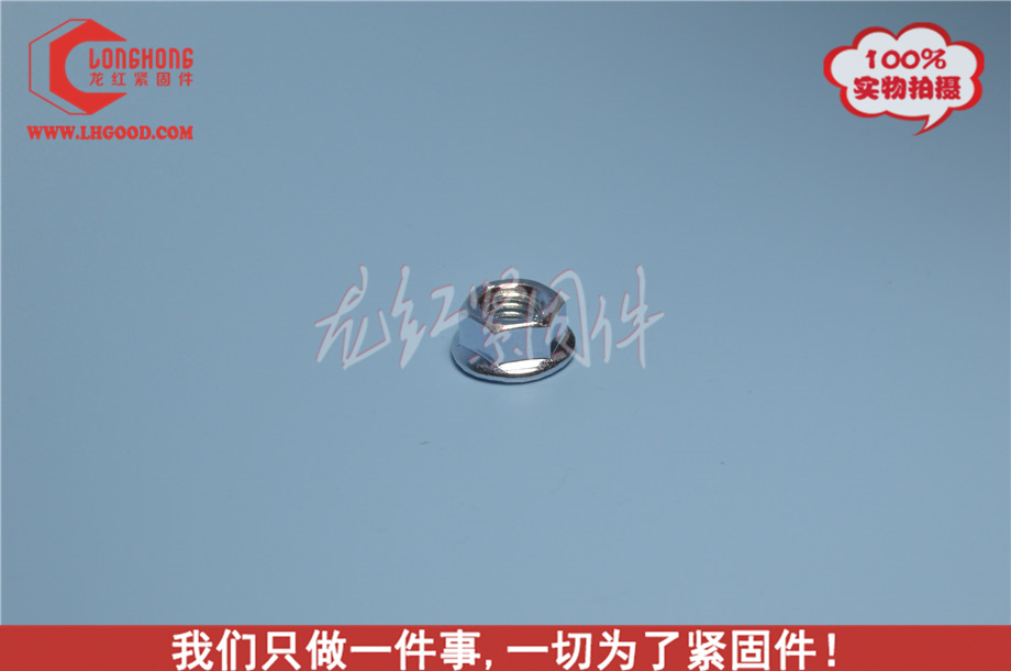 蘭鋅DIN6923法蘭螺母.jpg