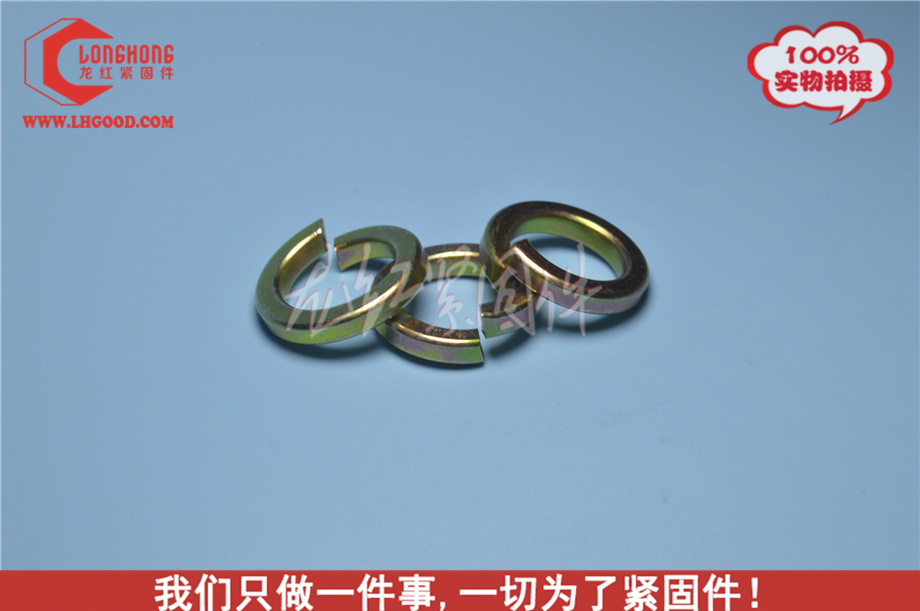 GB93彈墊，DIN 127 A五彩鋅彈墊.jpg