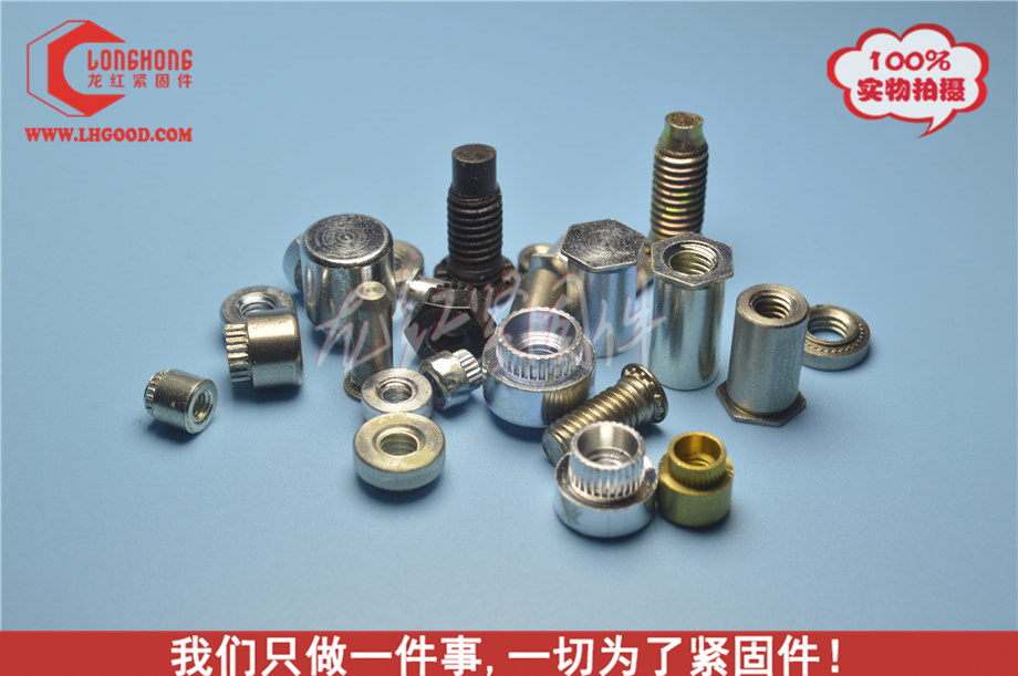 東莞<a href=http://www.0396rcw.cn/pem/bso/ target=_blank class=infotextkey>壓鉚螺柱</a>LH-SOS.JPG