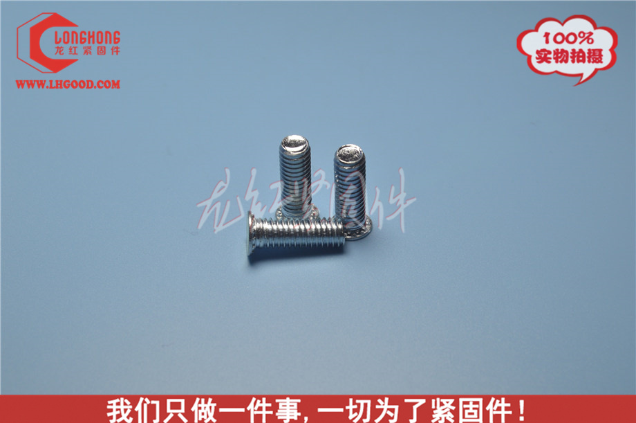 <a href=http://www.0396rcw.cn/pem/fh/ target=_blank class=infotextkey>壓鉚螺釘</a>蘭鋅.jpg