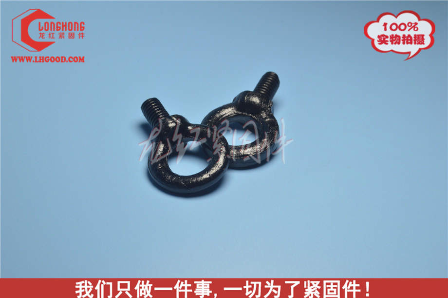 深圳DIN 580 黑鋅吊環螺母.jpg