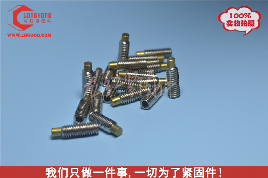 銅端凸端機(jī)米螺絲,黃銅凸端機(jī)米,圓柱端緊定螺釘GB79,DIN915.jpg