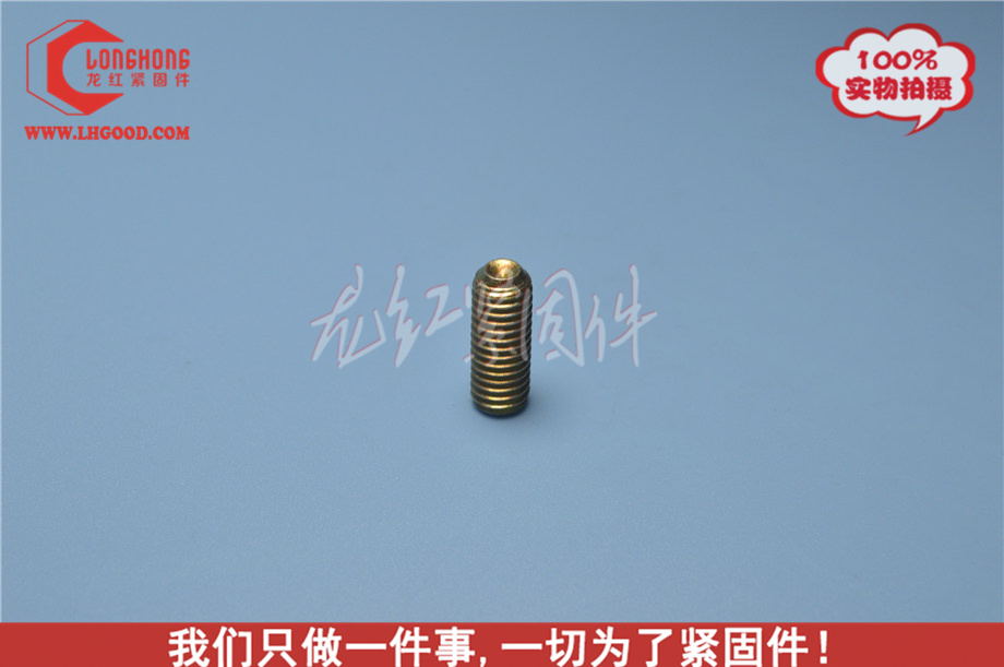 深圳彩鋅凹端機米螺絲.jpg