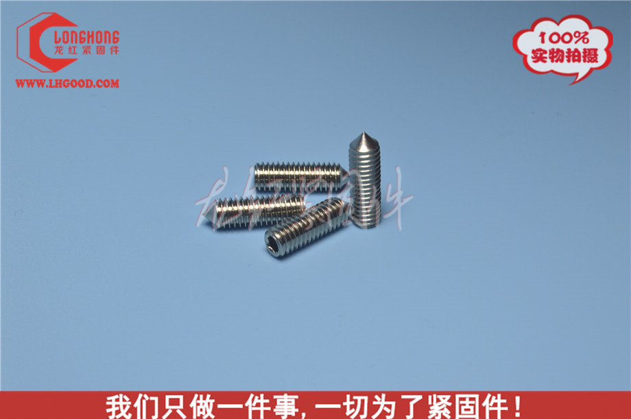 DIN914不銹鋼.jpg