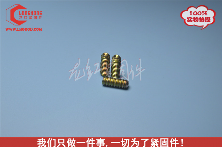 非標彩鋅,DIN916凹端機米.jpg