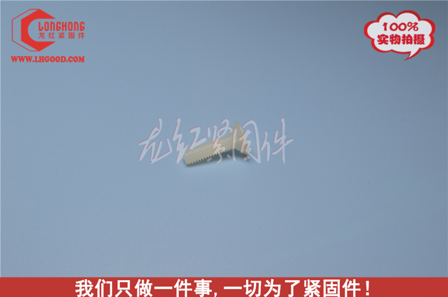 深圳尼龍沉頭DIN7991,沉頭內六角螺栓PA66沉頭螺絲ISO 10642.jpg