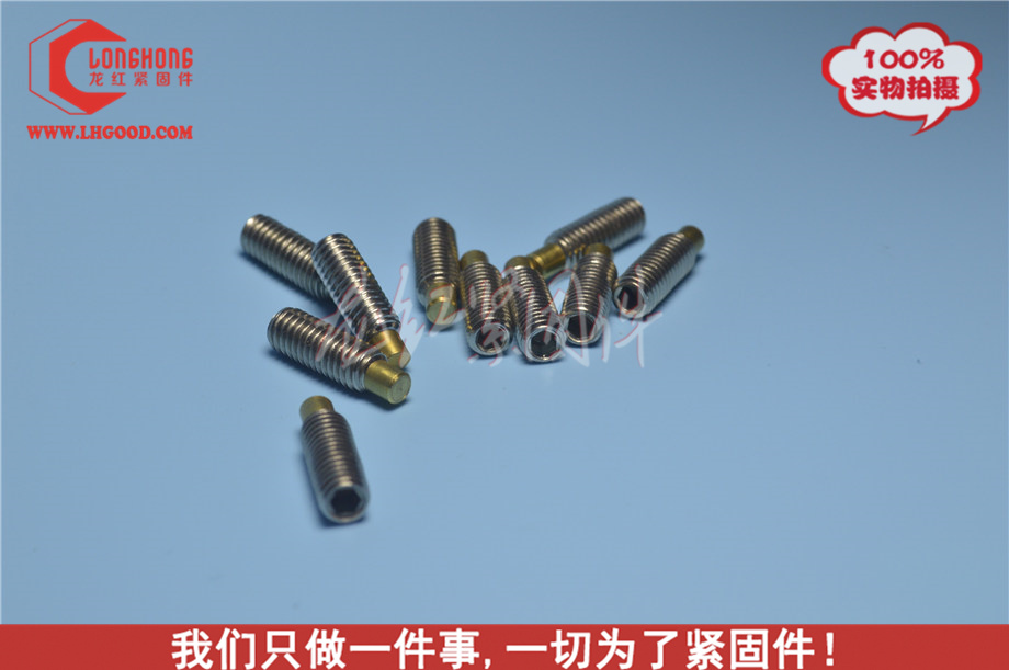 銅端凸端機(jī)米螺絲,黃銅凸端機(jī)米,圓柱端緊定螺釘GB79,DIN915深圳.jpg