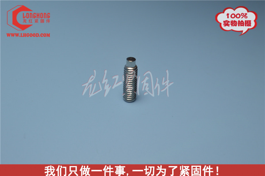 ,圓柱端緊定螺釘GB79,DIN915.jpg