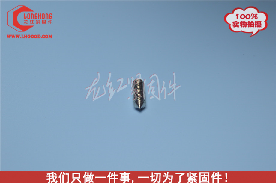美制DIN914合金鋼尖端機米.jpg
