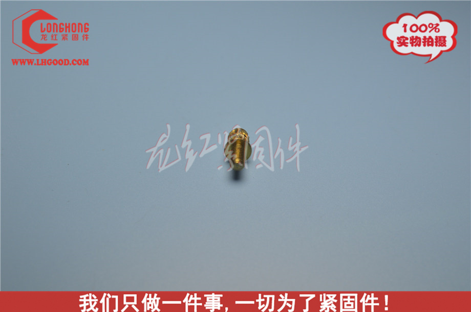 HEAT-LOK系列熱熔螺母.JPG