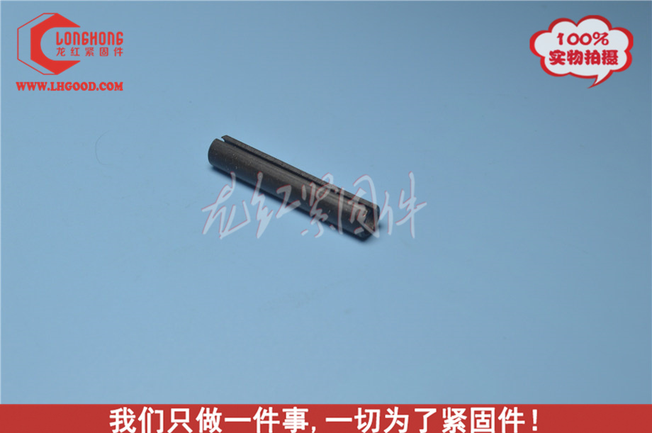 非標(biāo) 彈性圓柱銷GB879,Spring pins ISO 8752 - DIN 1481.jpg