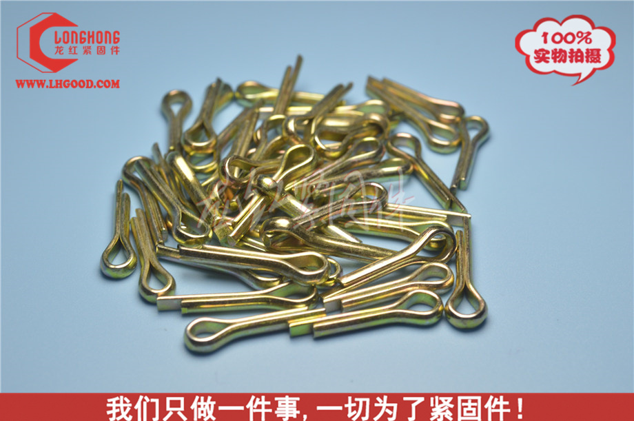 電鍍 開口銷GB91 電鍍彩鋅.JPG