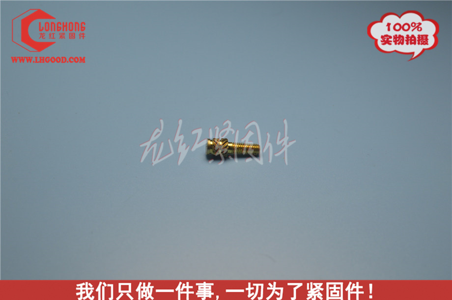 進口SLTS熱熔螺母,.JPG