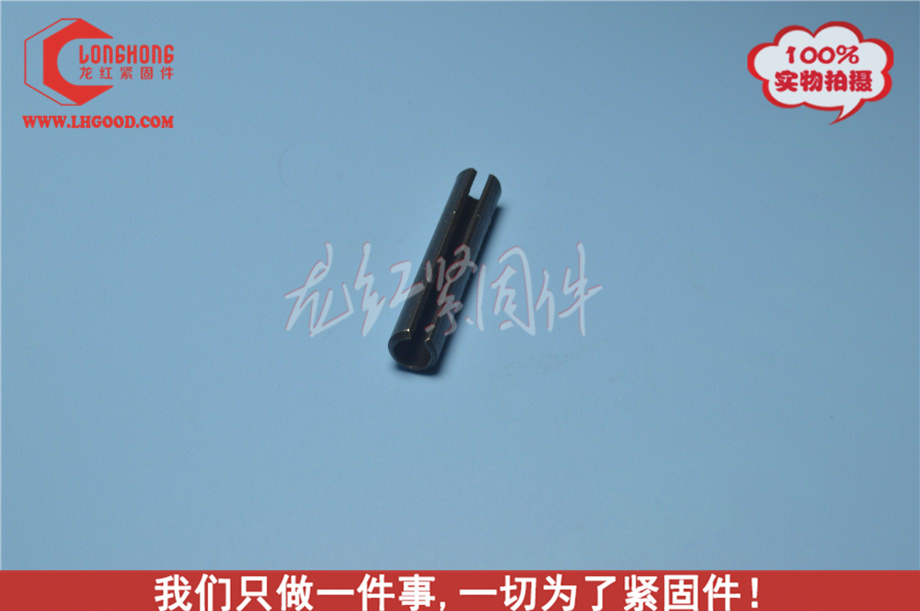 ISO 8752 - DIN 1481.jpg