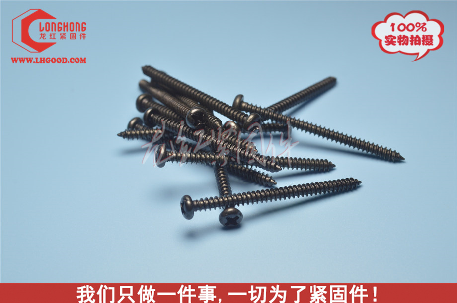 東莞半圓頭自攻GB845 ,.JPG