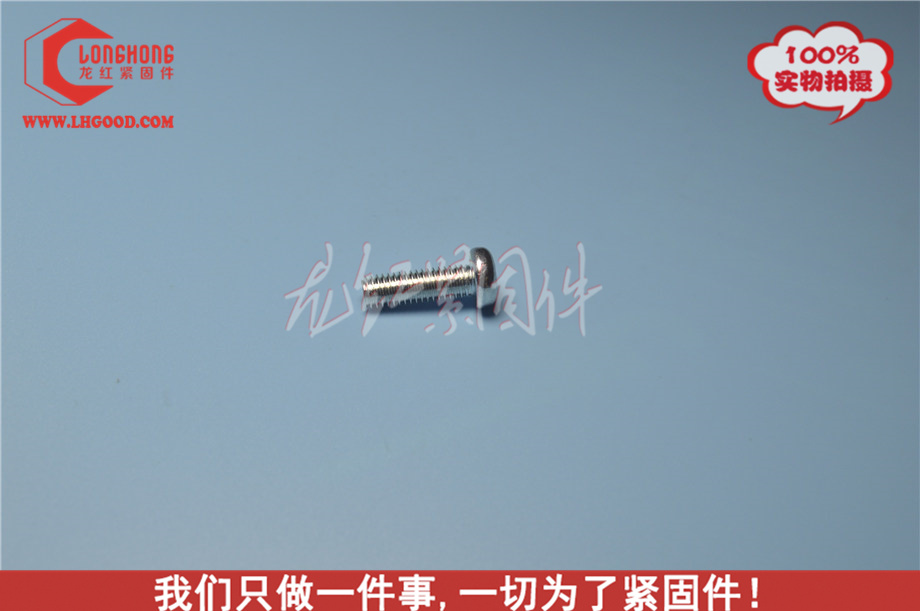 鍍鋅din7985十字盤頭機牙.jpg
