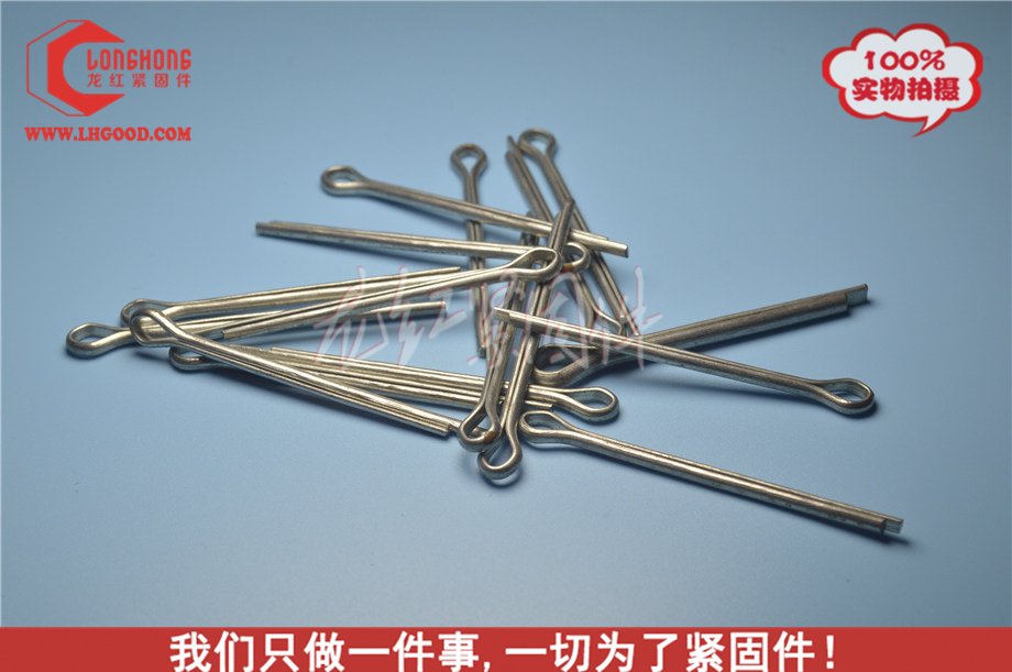 東莞 開口銷GB91 電鍍蘭鋅.JPG