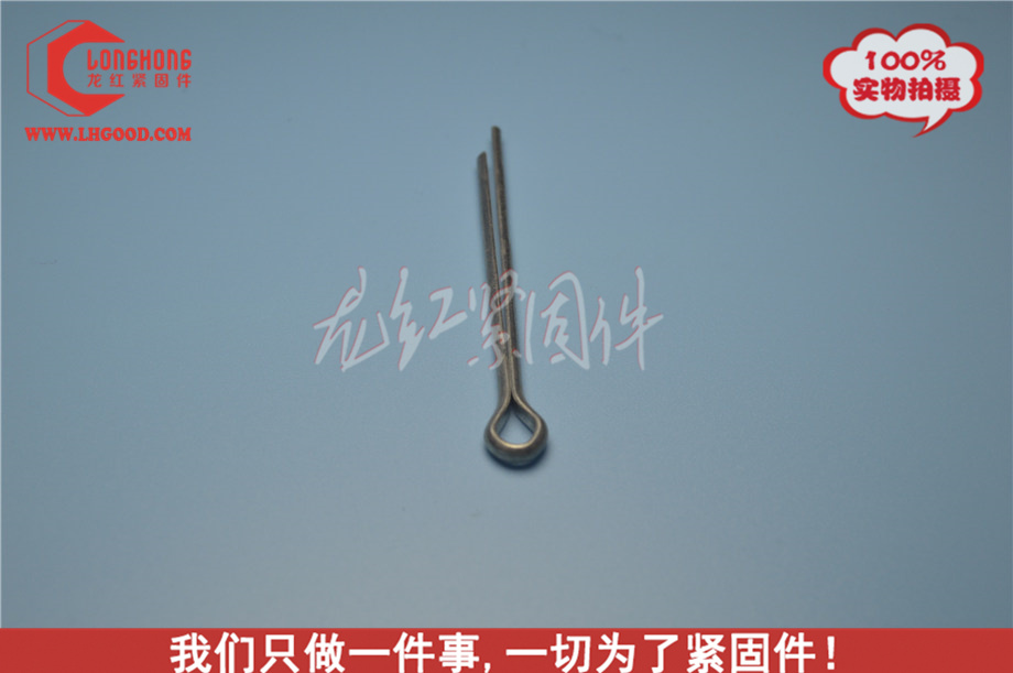 深圳 開口銷GB91 電鍍蘭鋅.JPG