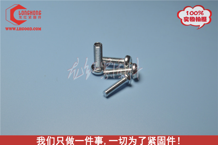 鍍鋅盤頭十字機牙GB818din7985十字盤頭機牙.jpg