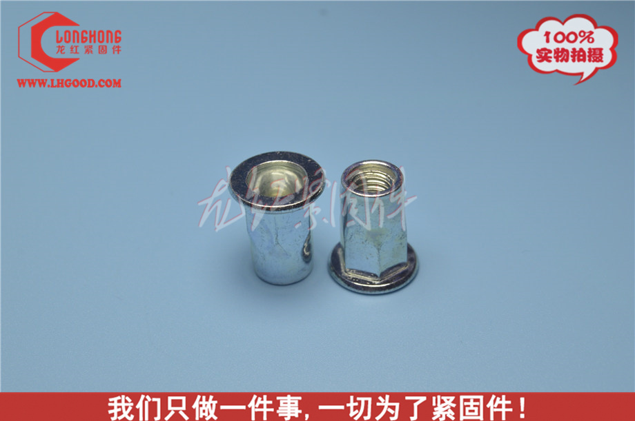 非標(biāo) 平頭通孔鉚螺母.jpg