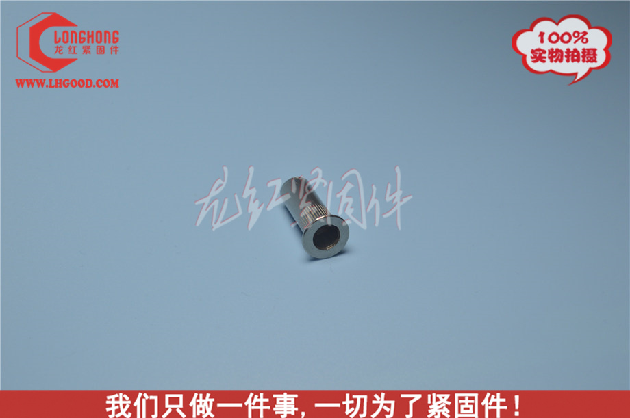 盲孔鉚螺母GB標準.jpg
