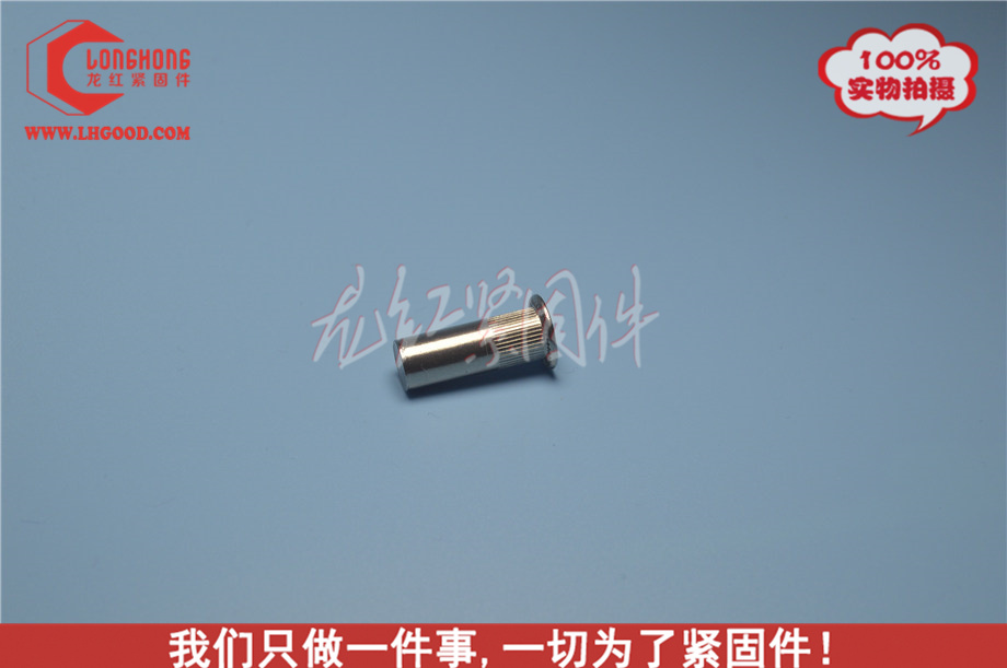 盲孔鉚螺母.jpg