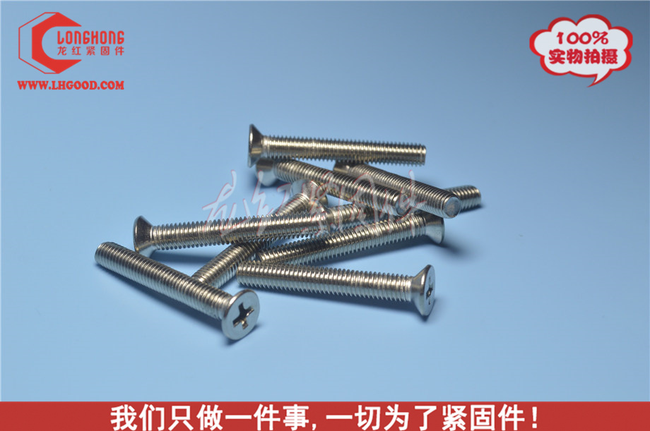 沉頭十字機牙GB819.jpg