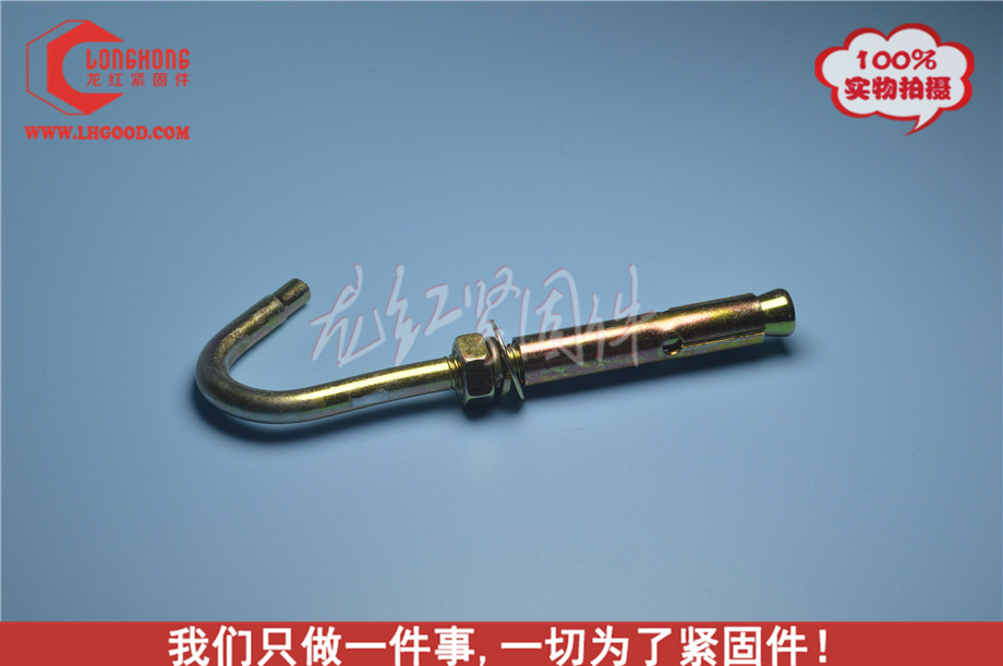 非標鉤型拉爆(彩鋅).JPG