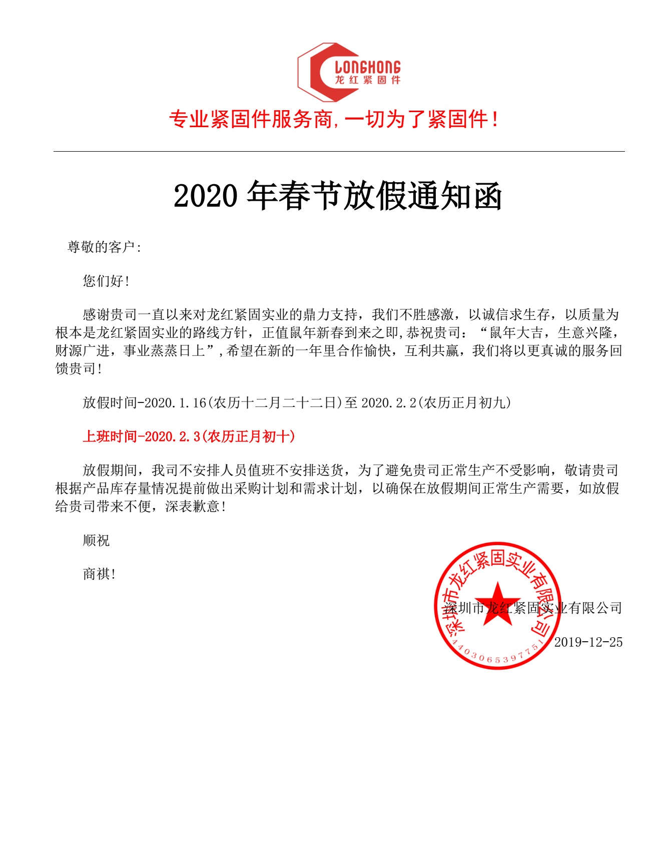 放假2020.jpg