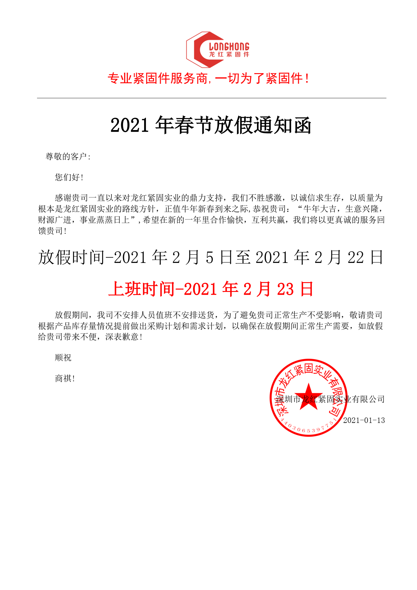 微信圖片_20210201142857.jpg